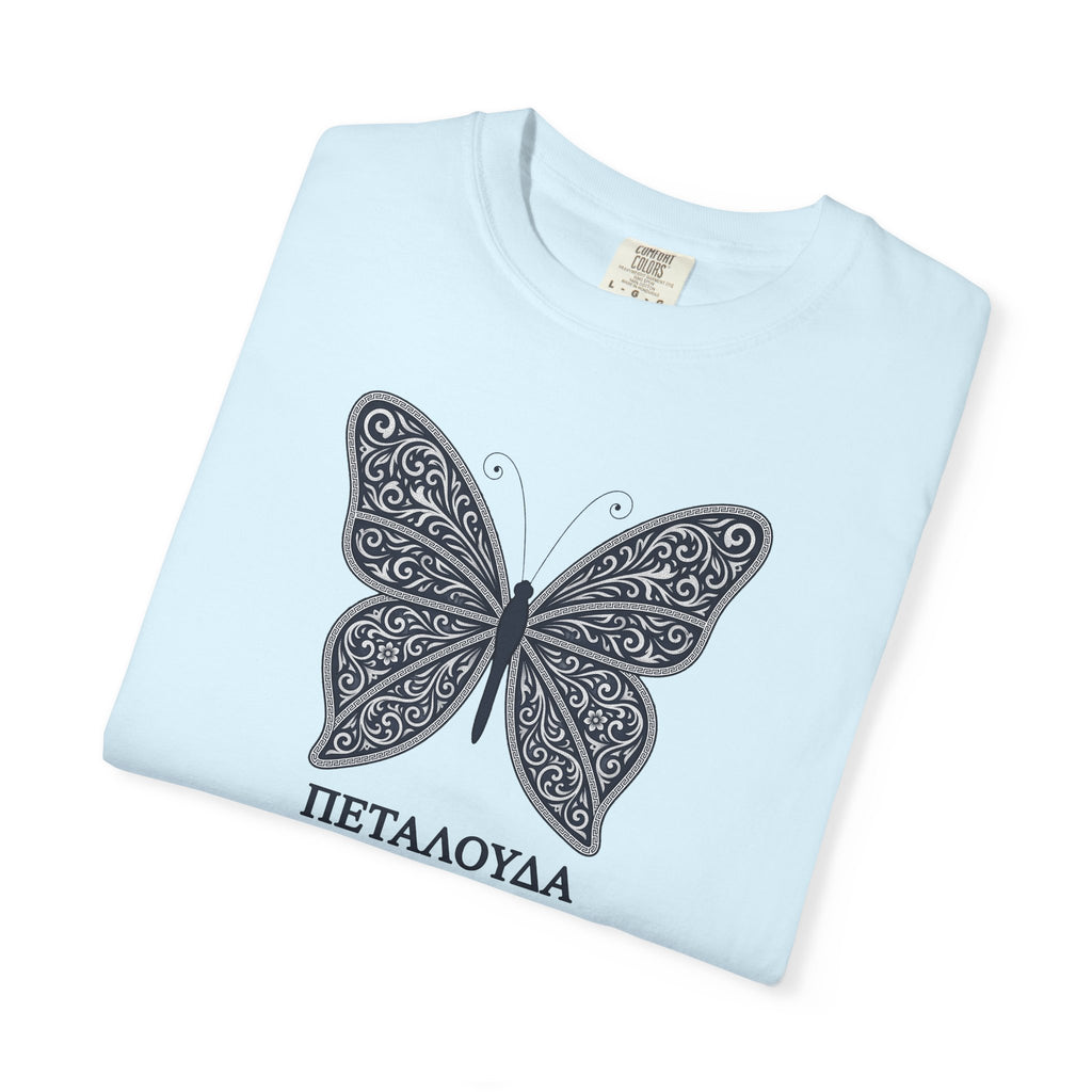 Butterfly – Πεταλούδα