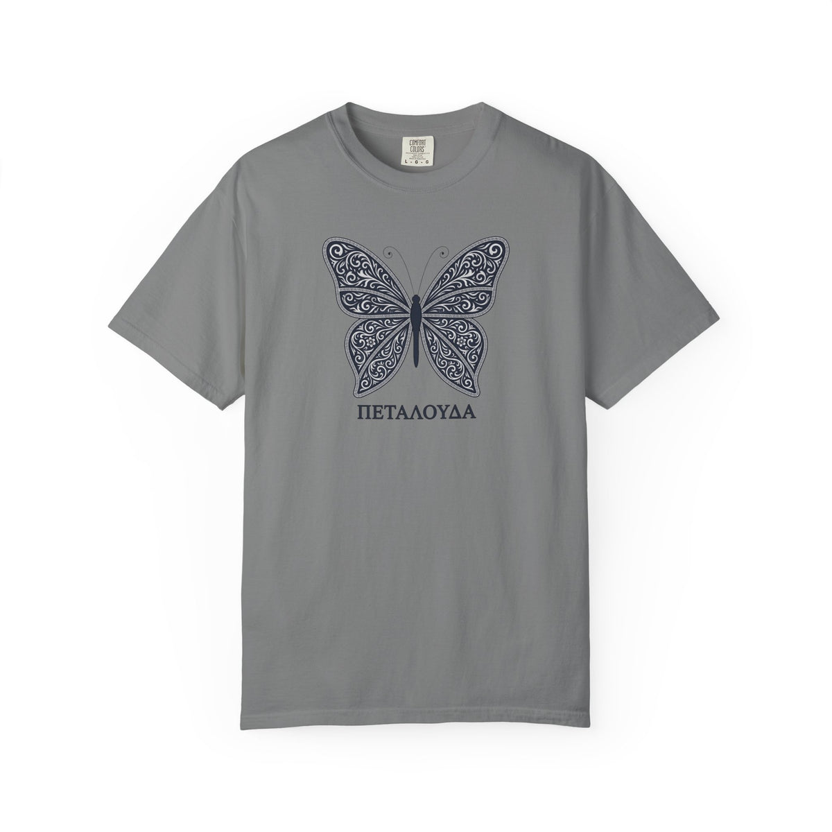 Butterfly – Πεταλούδα