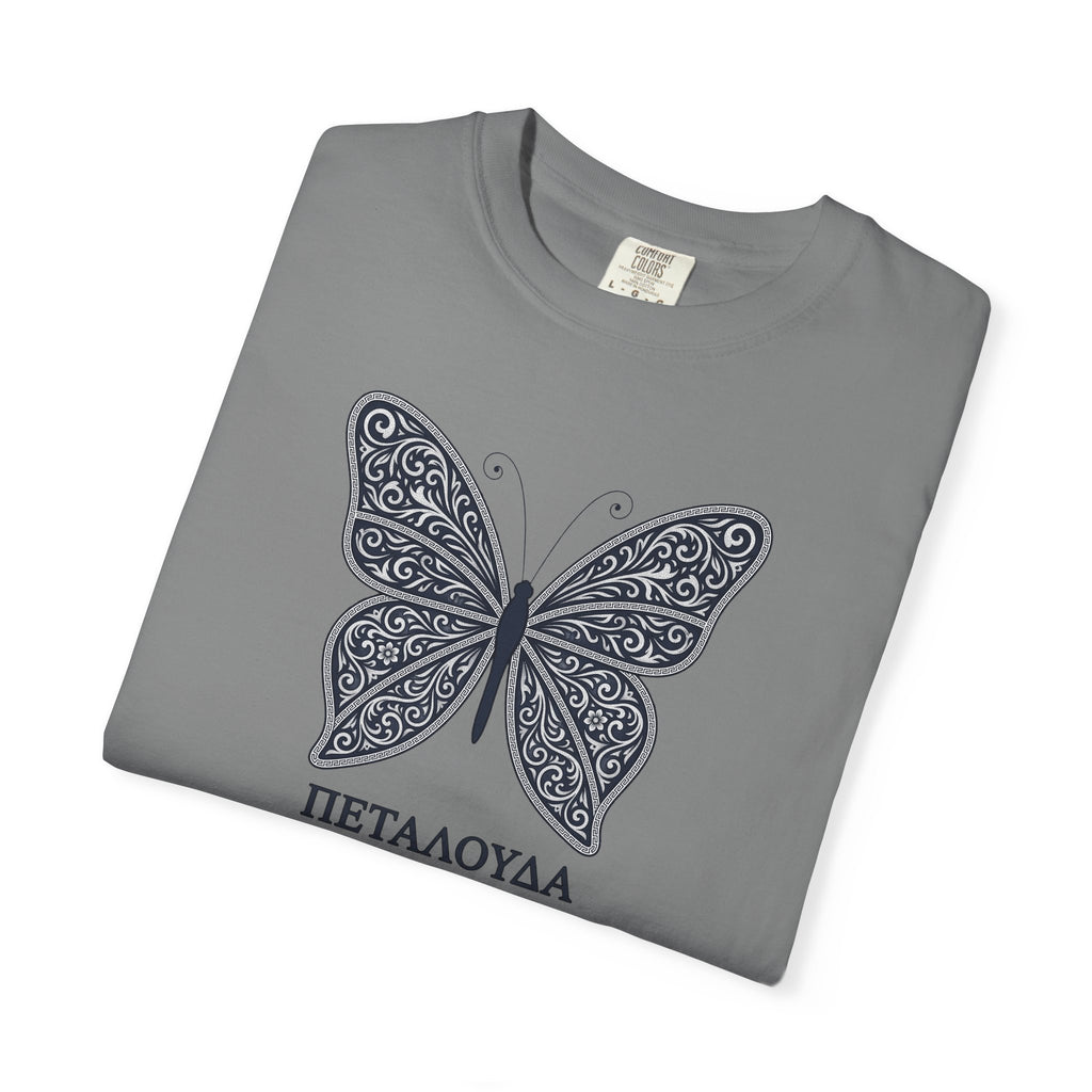 Butterfly – Πεταλούδα