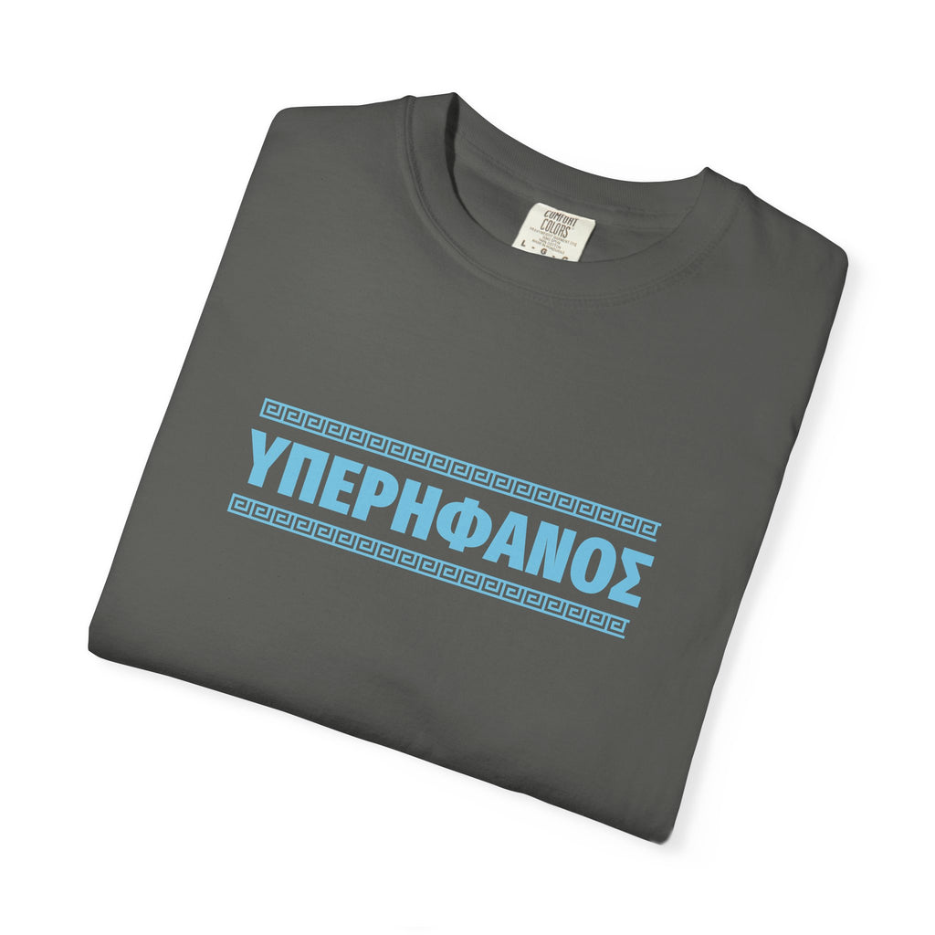 ΥΠΕΡΗΦΑΝΟΣ - Greek Pride