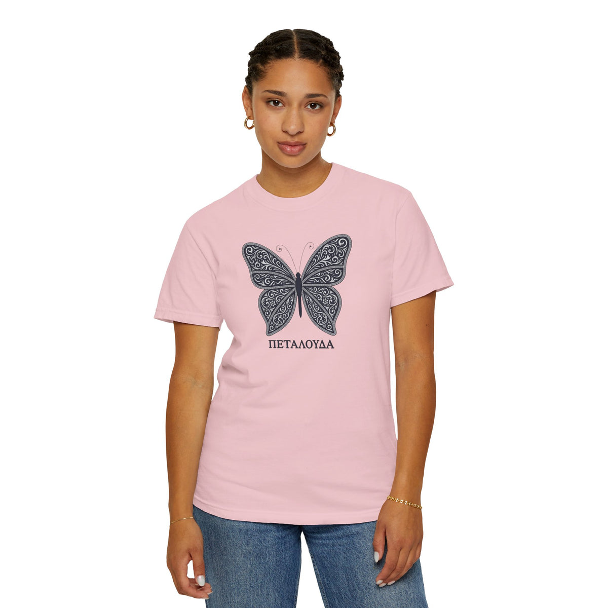 Butterfly – Πεταλούδα