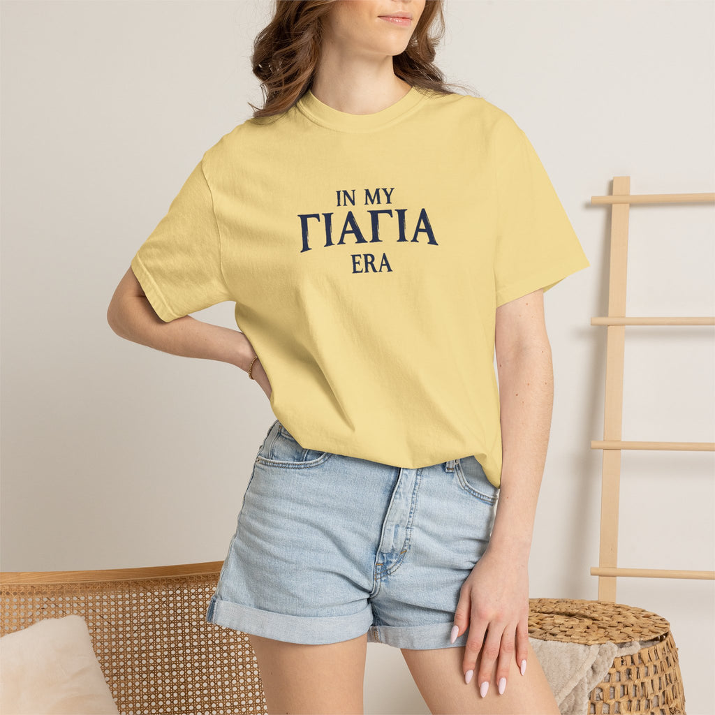 In My Yiayia Era