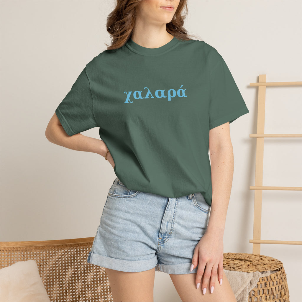 χαλαρά - take it easy