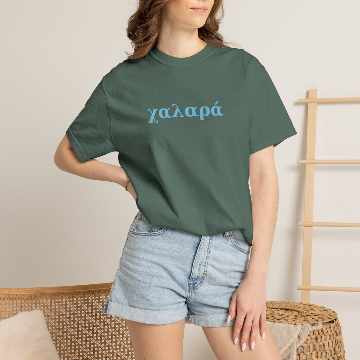 χαλαρά - take it easy