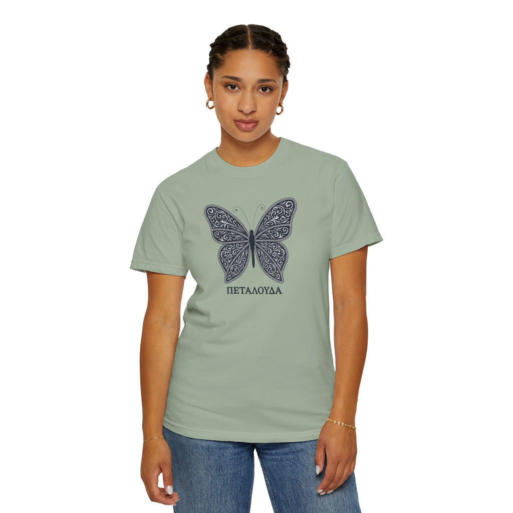 Butterfly – Πεταλούδα