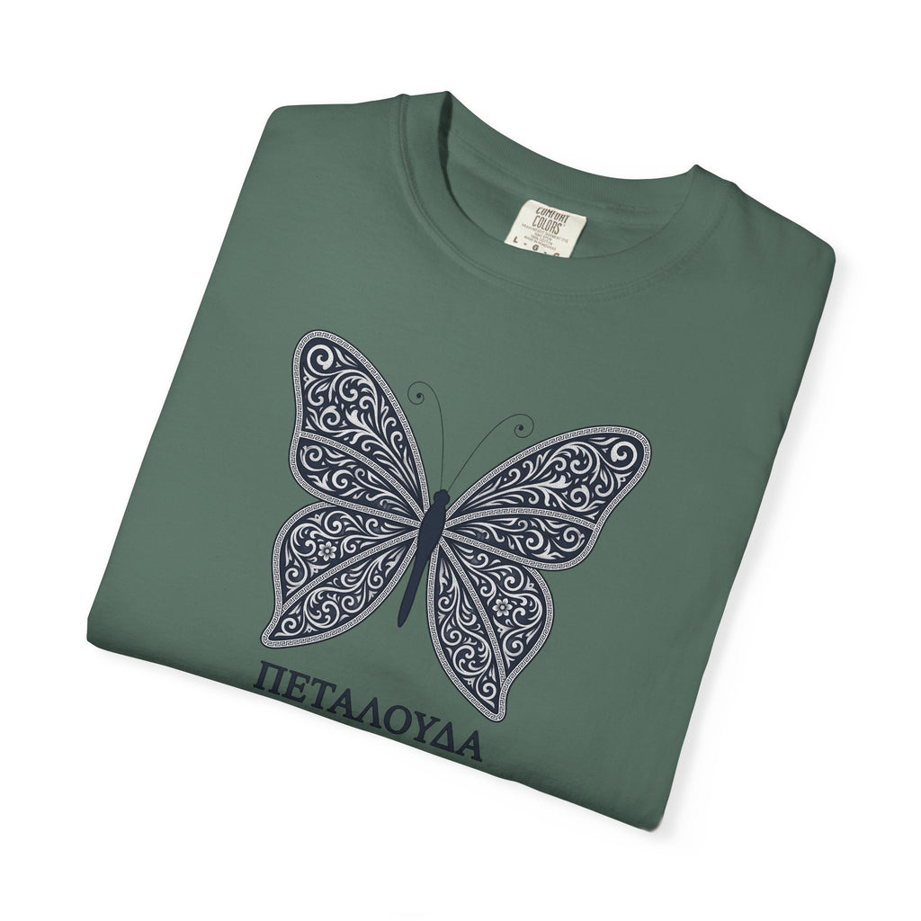 Butterfly – Πεταλούδα