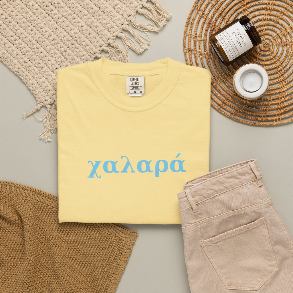 χαλαρά - take it easy
