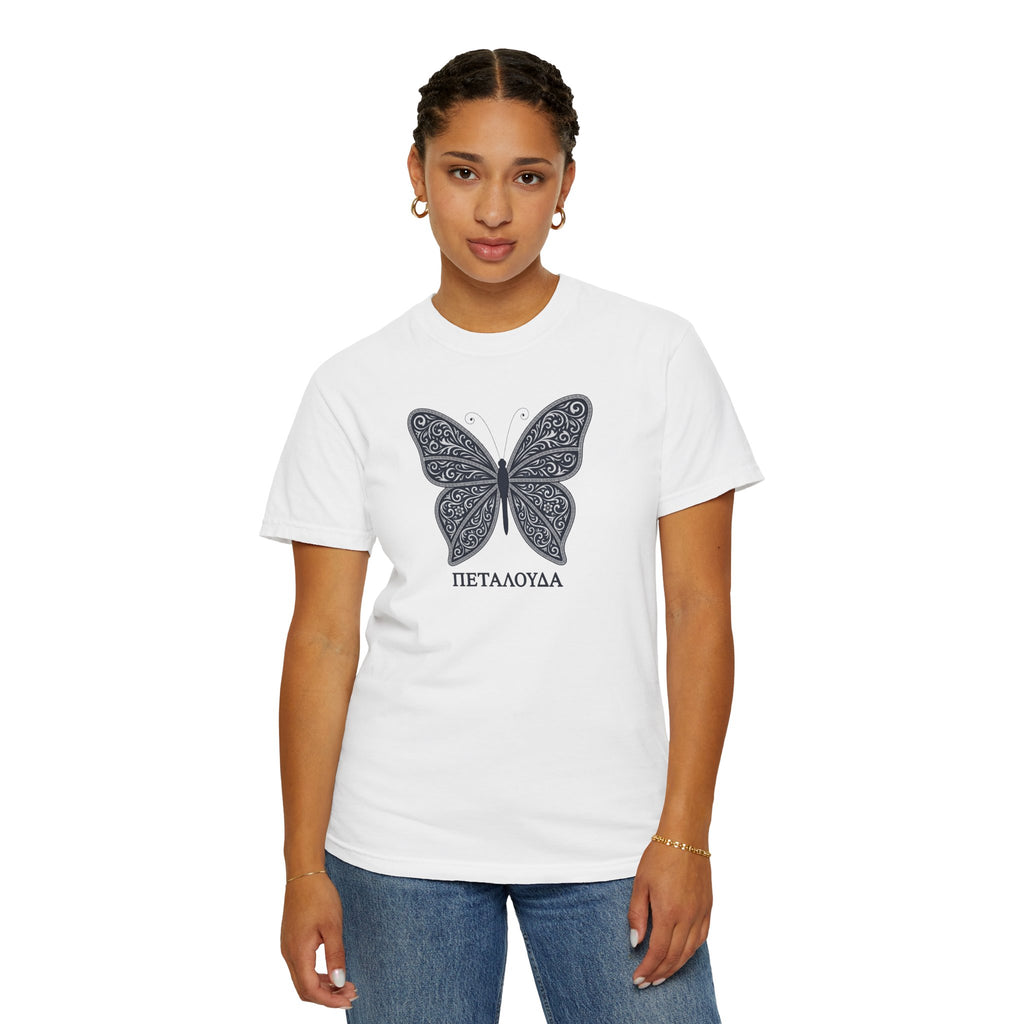 Butterfly – Πεταλούδα