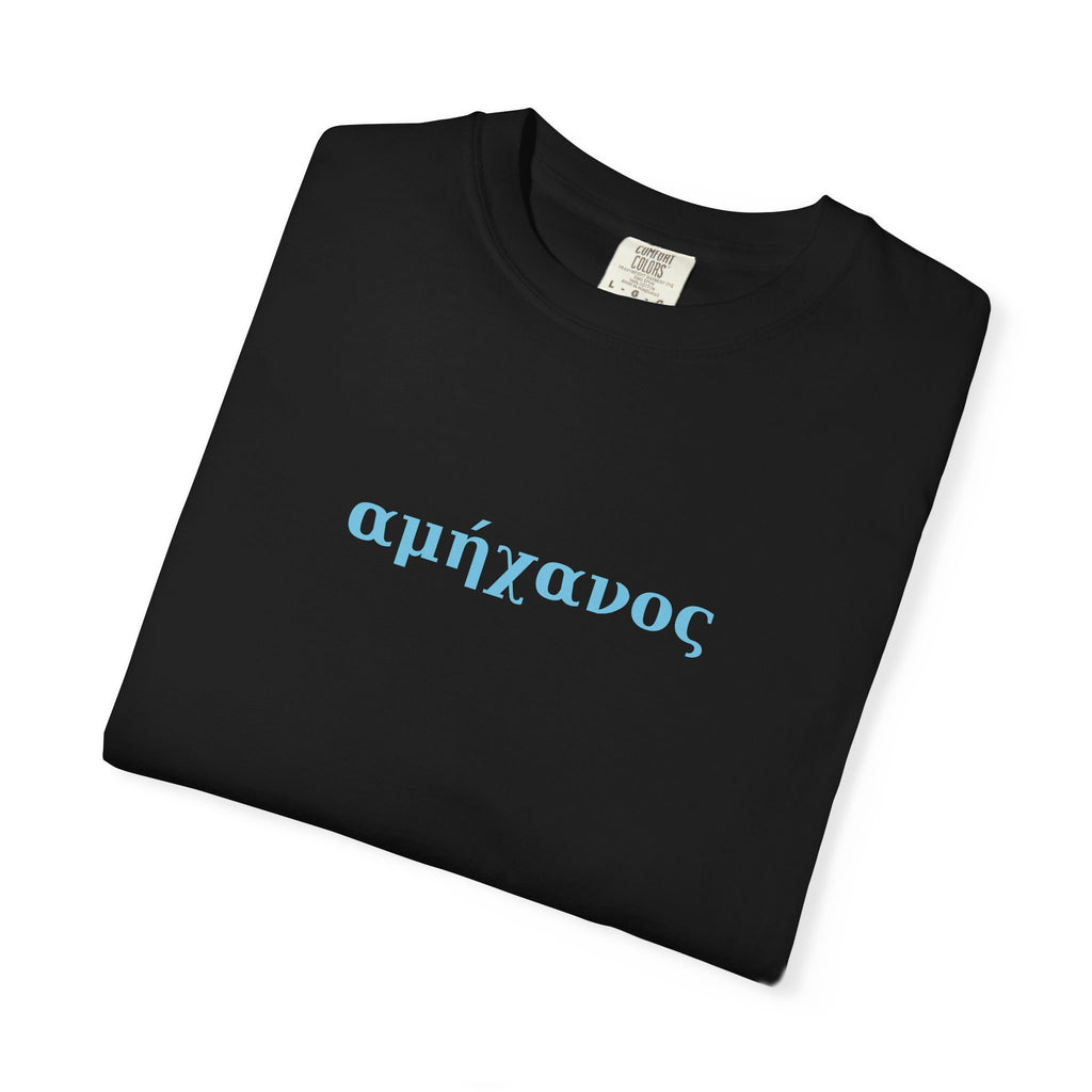 αμήχανος- awkward