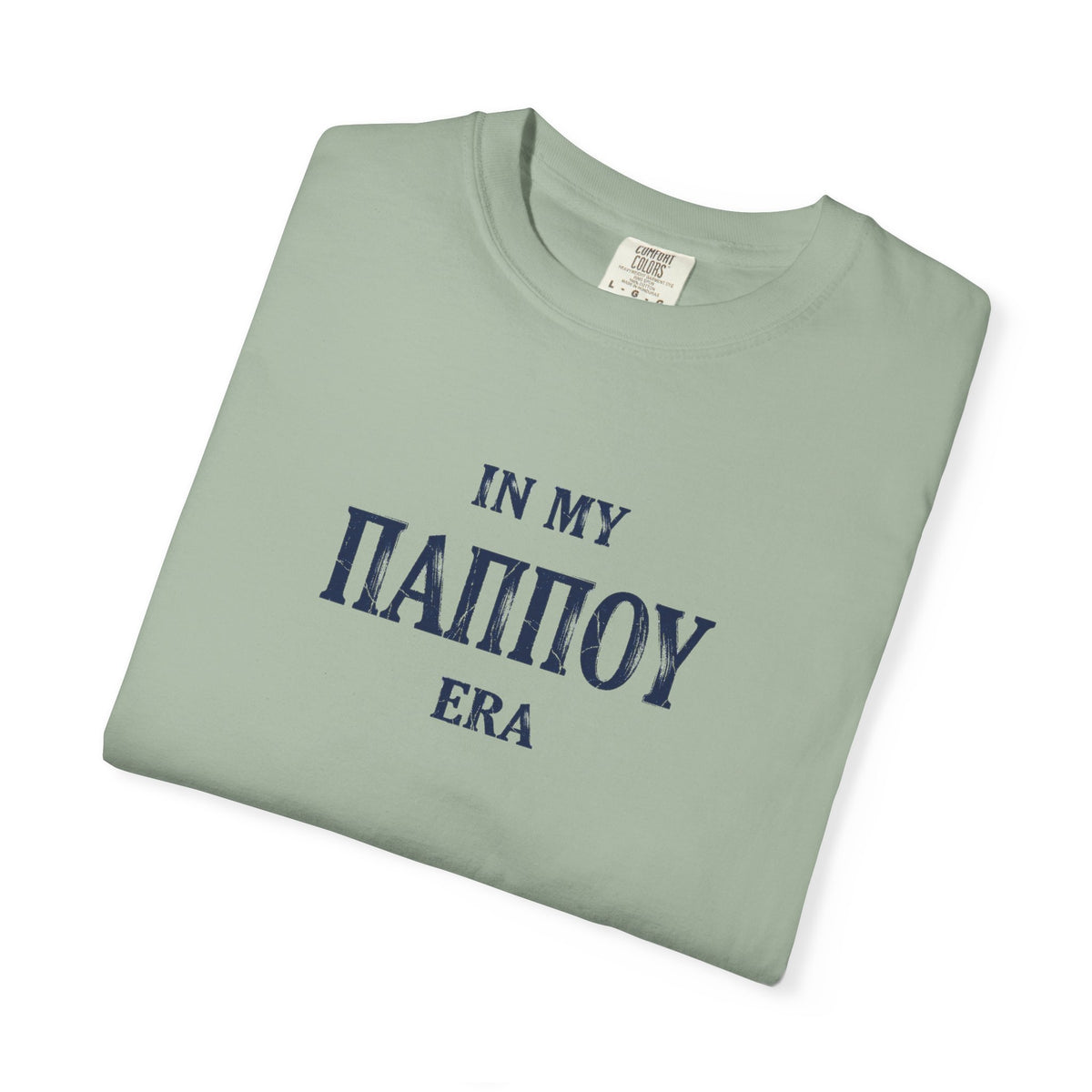 In My Παππού Era