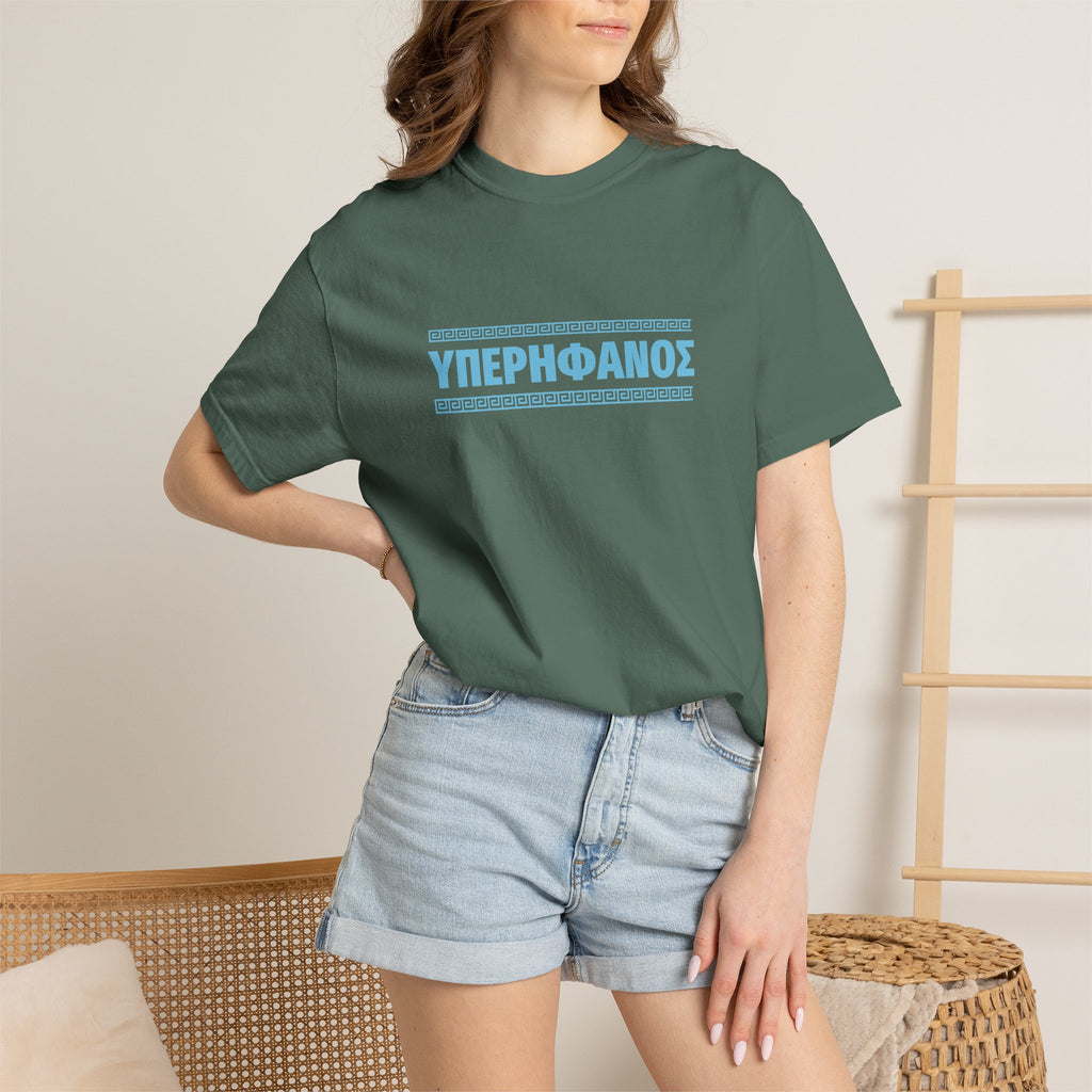 ΥΠΕΡΗΦΑΝΟΣ - Greek Pride