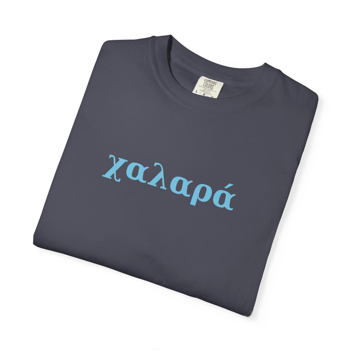 χαλαρά - take it easy