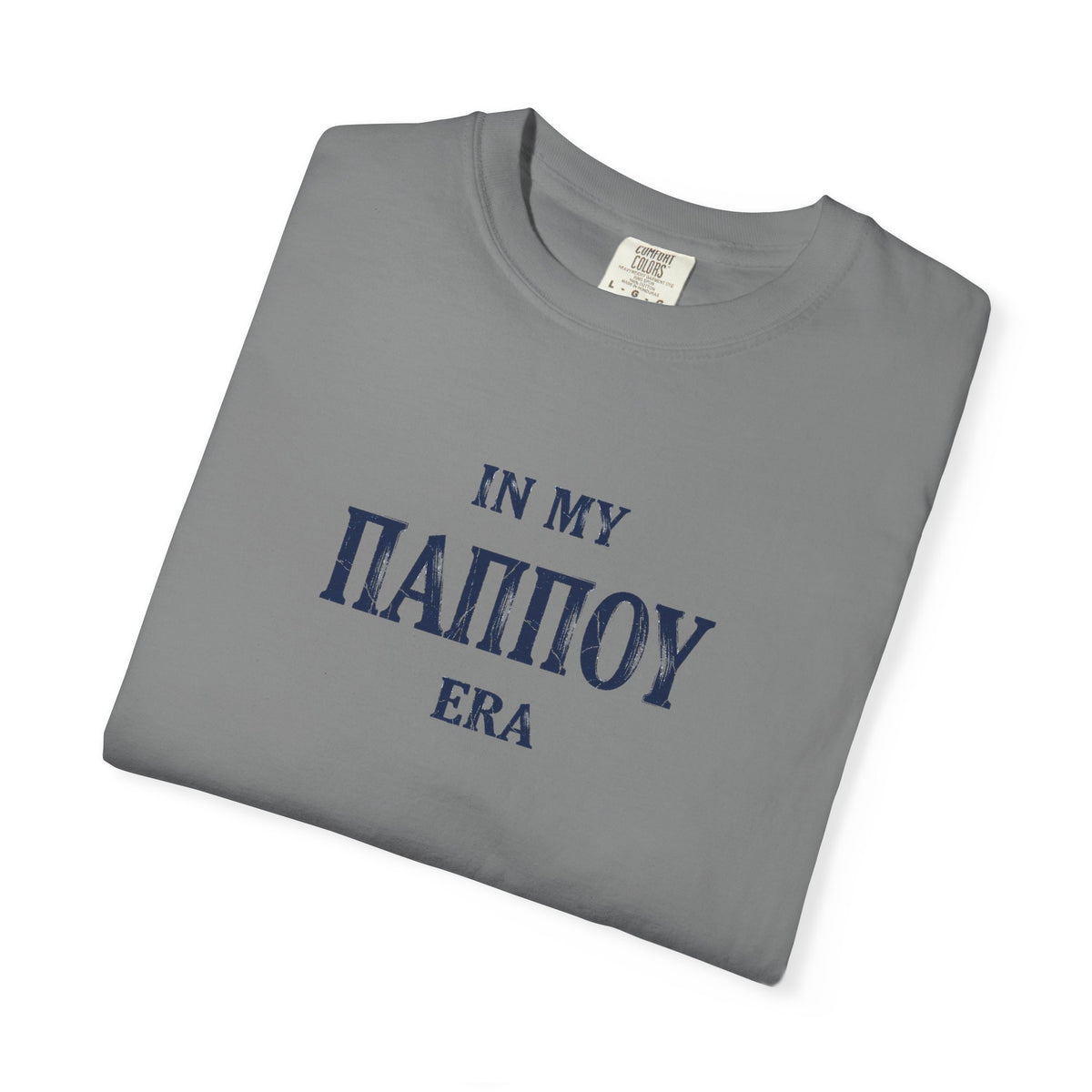 In My Παππού Era