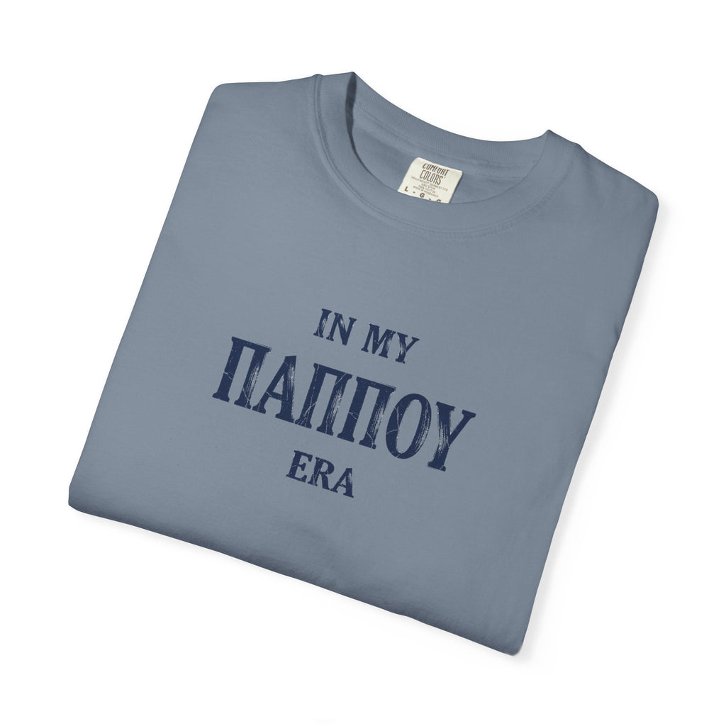 In My Παππού Era