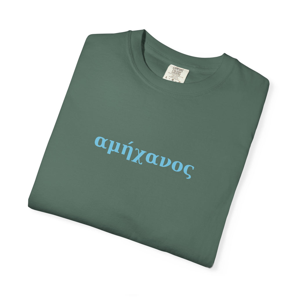 αμήχανος- awkward