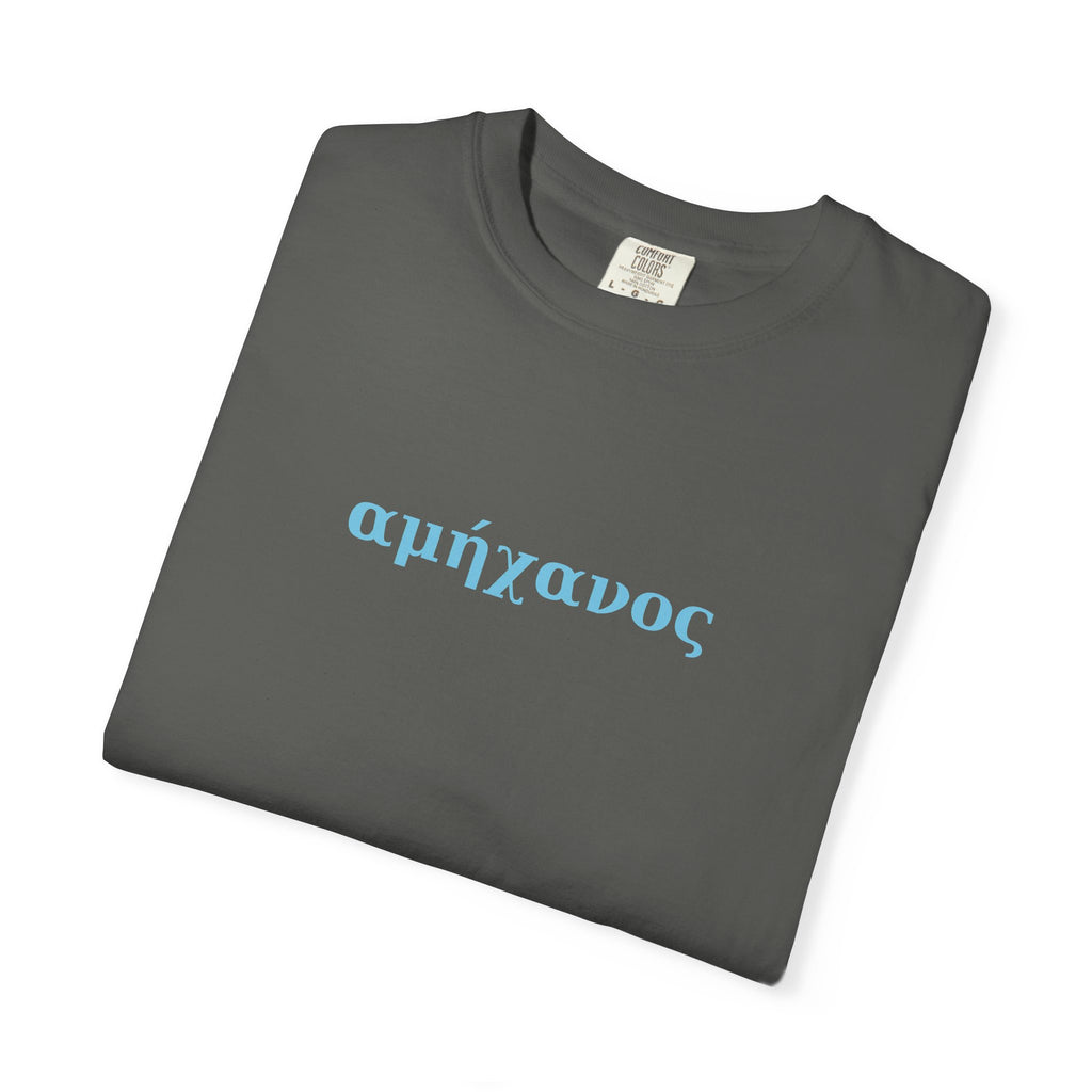 αμήχανος- awkward