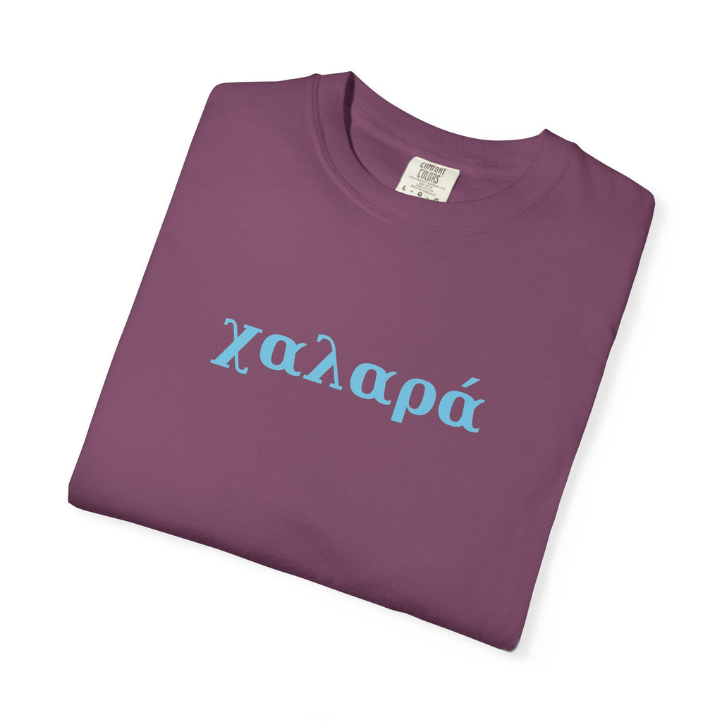 χαλαρά - take it easy