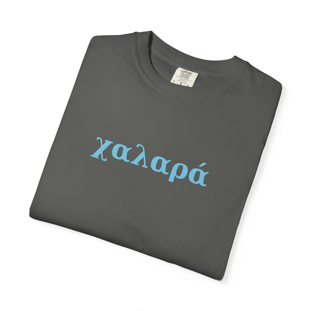 χαλαρά - take it easy