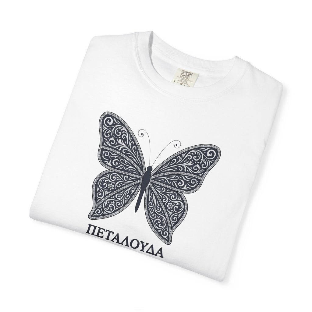 Butterfly – Πεταλούδα
