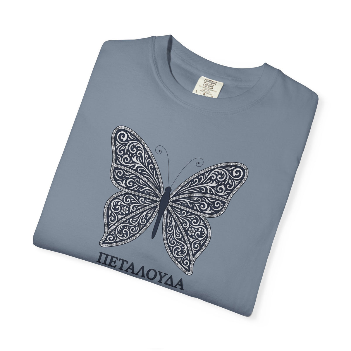 Butterfly – Πεταλούδα