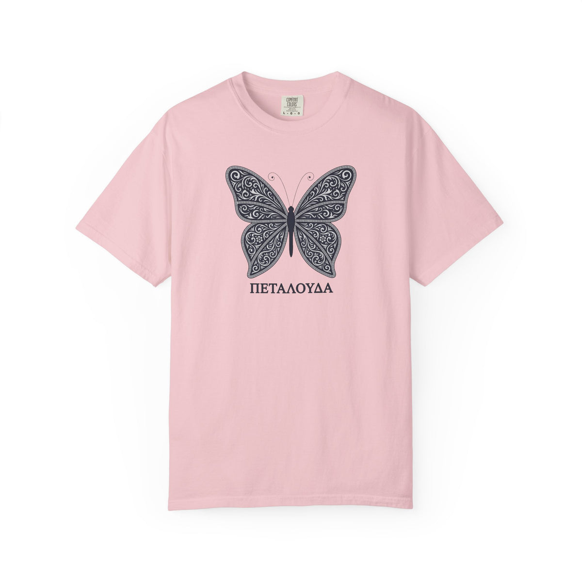 Butterfly – Πεταλούδα