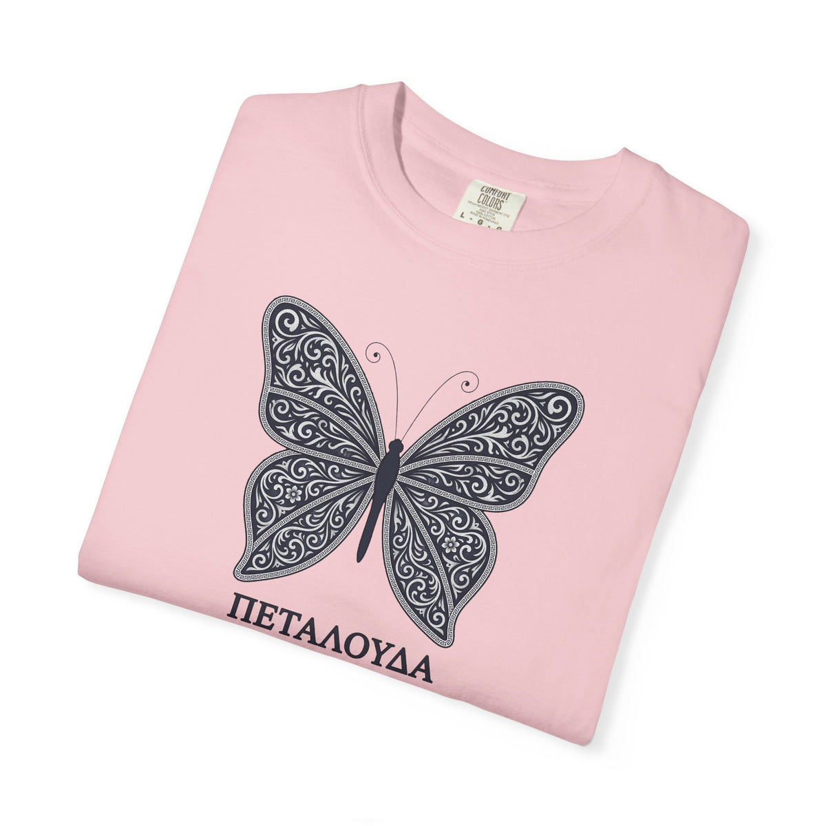 Butterfly – Πεταλούδα