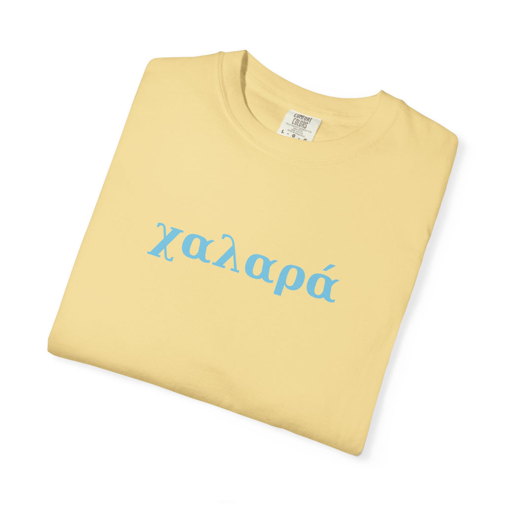 χαλαρά - take it easy