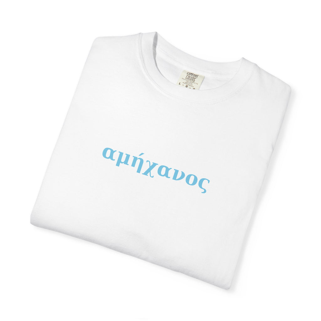 αμήχανος- awkward
