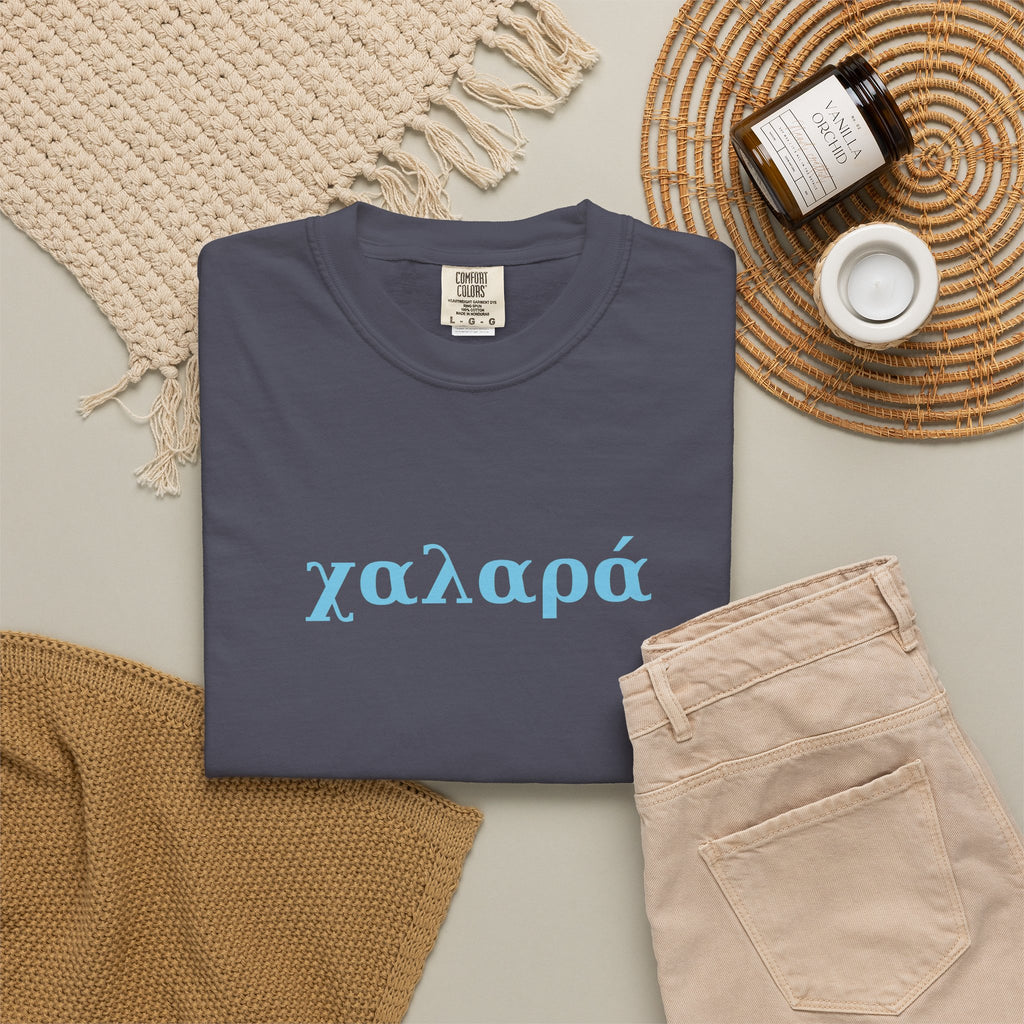χαλαρά - take it easy