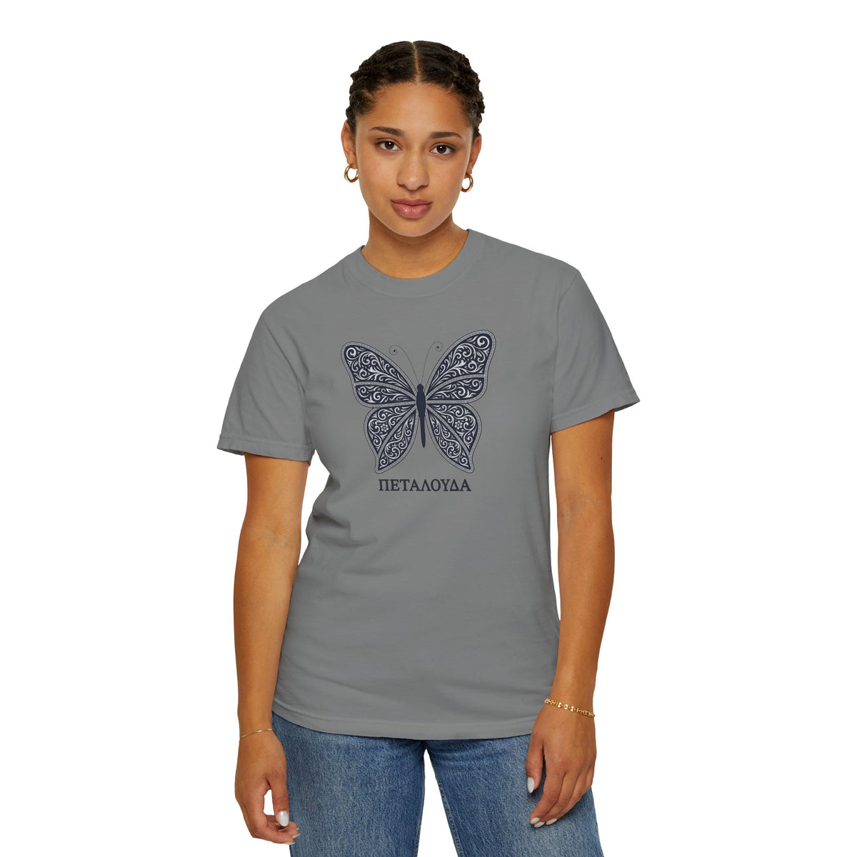 Butterfly – Πεταλούδα