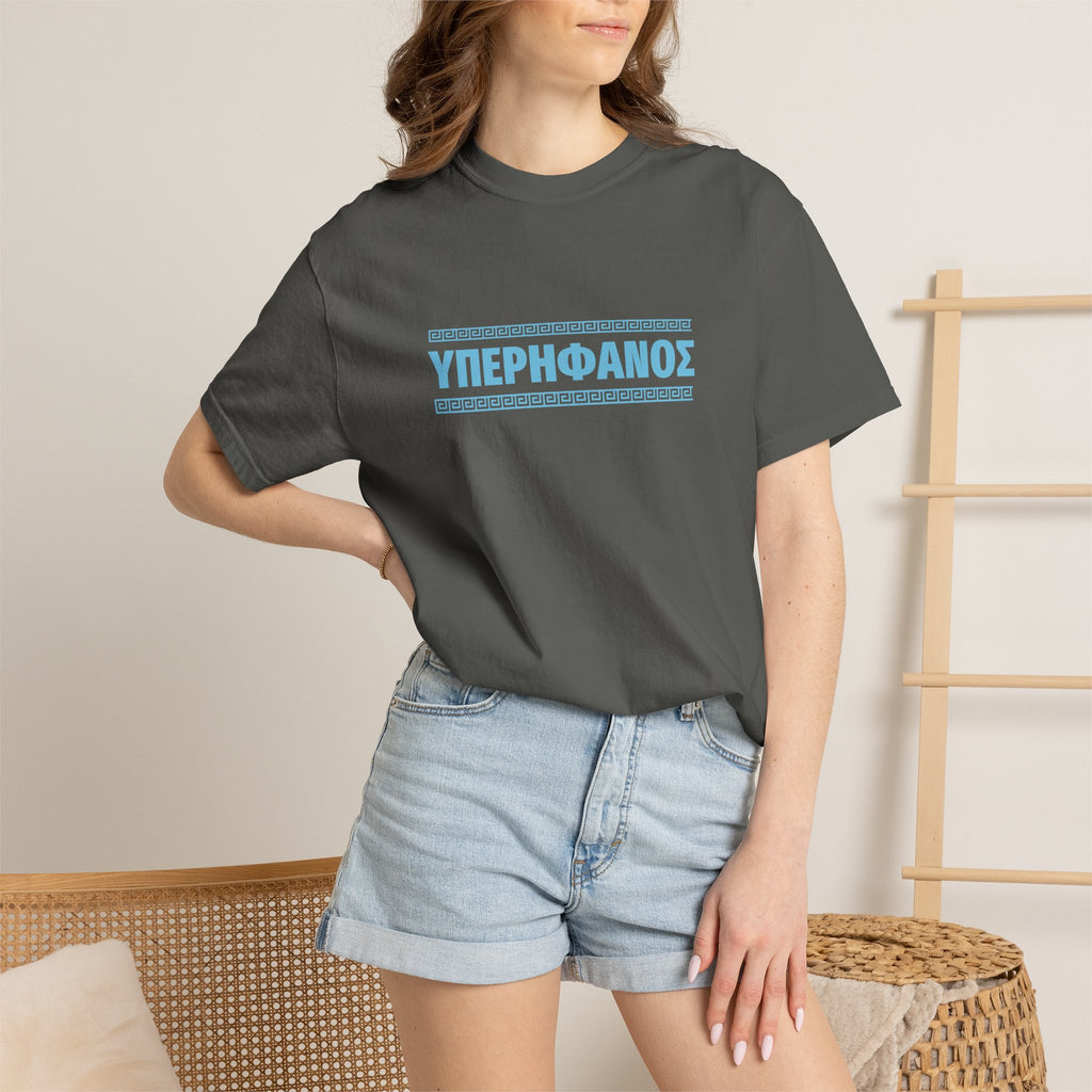 ΥΠΕΡΗΦΑΝΟΣ - Greek Pride