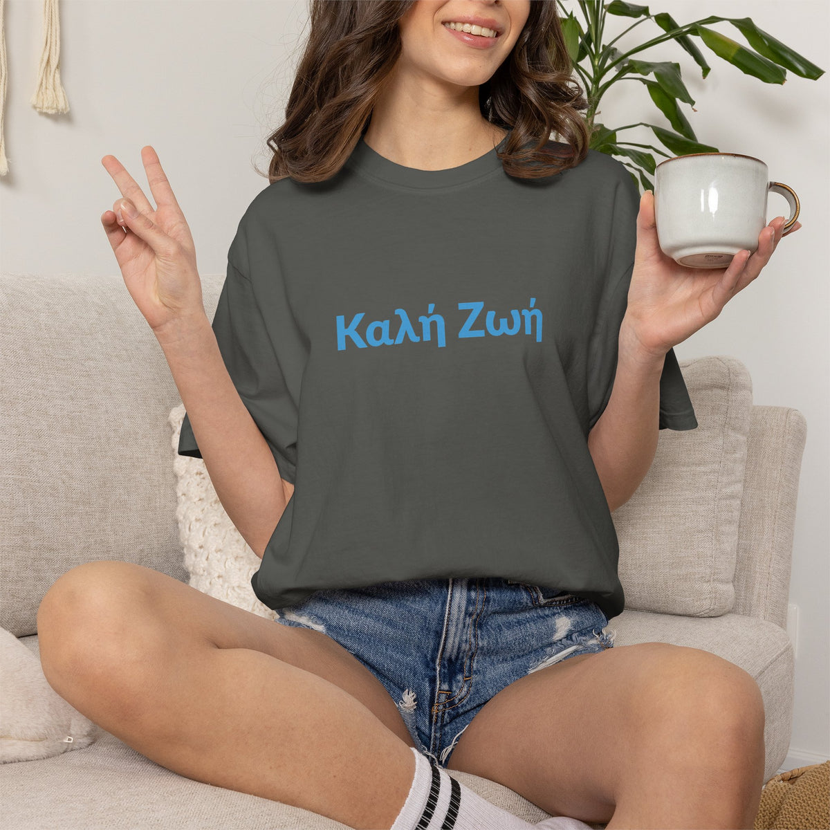 Καλή Ζωή