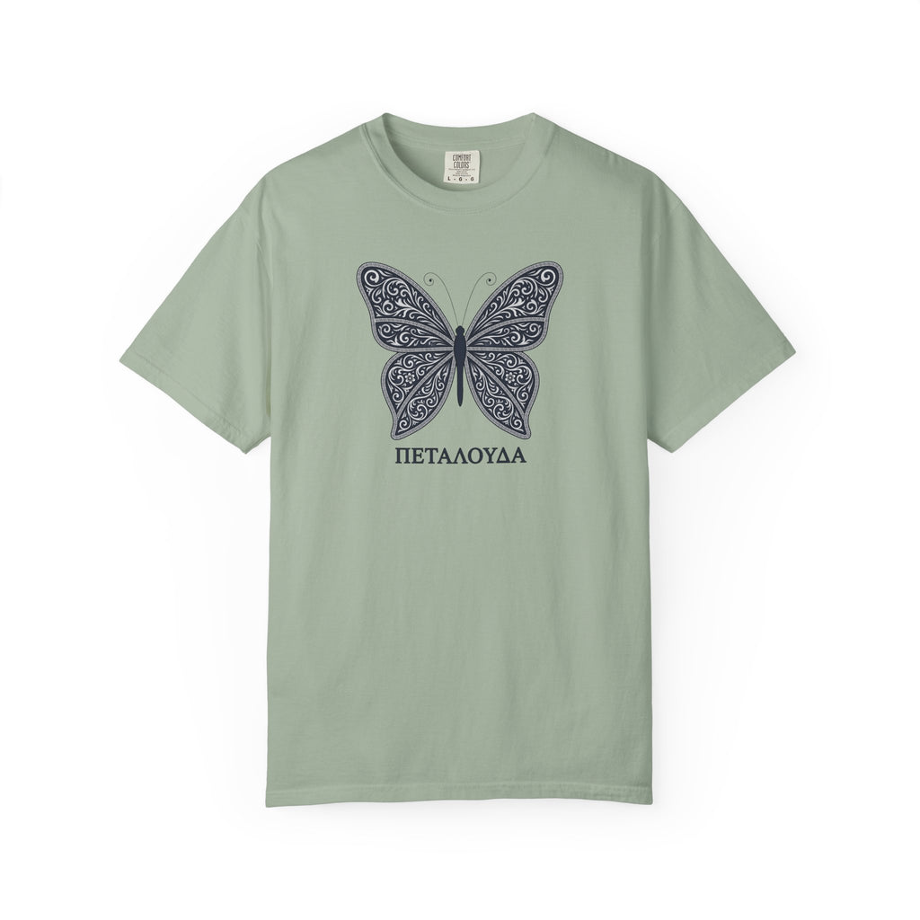 Butterfly – Πεταλούδα