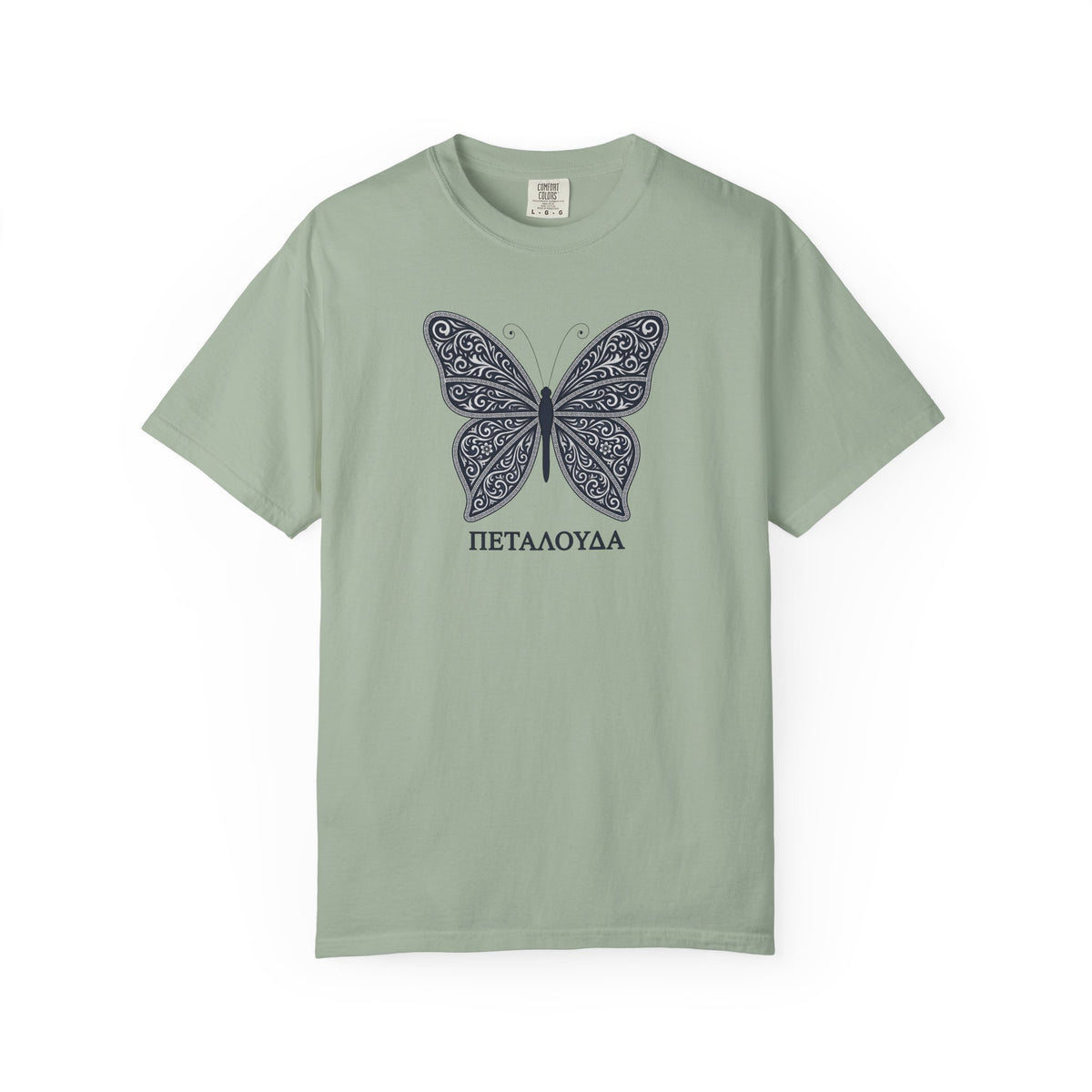 Butterfly – Πεταλούδα